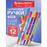 Ручка шариковая Brauberg 12 шт.