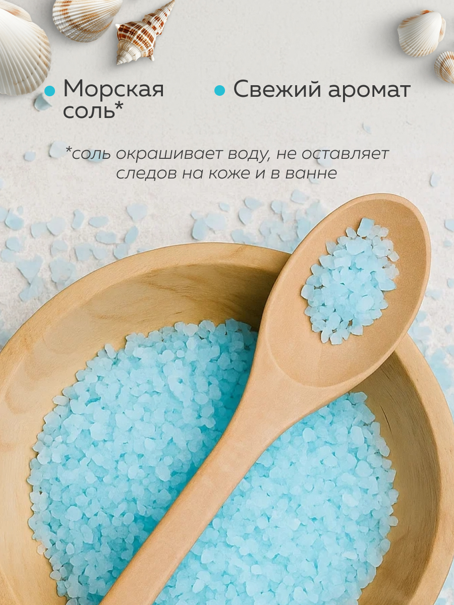 Соль для ванн Dream Nature - фото 2