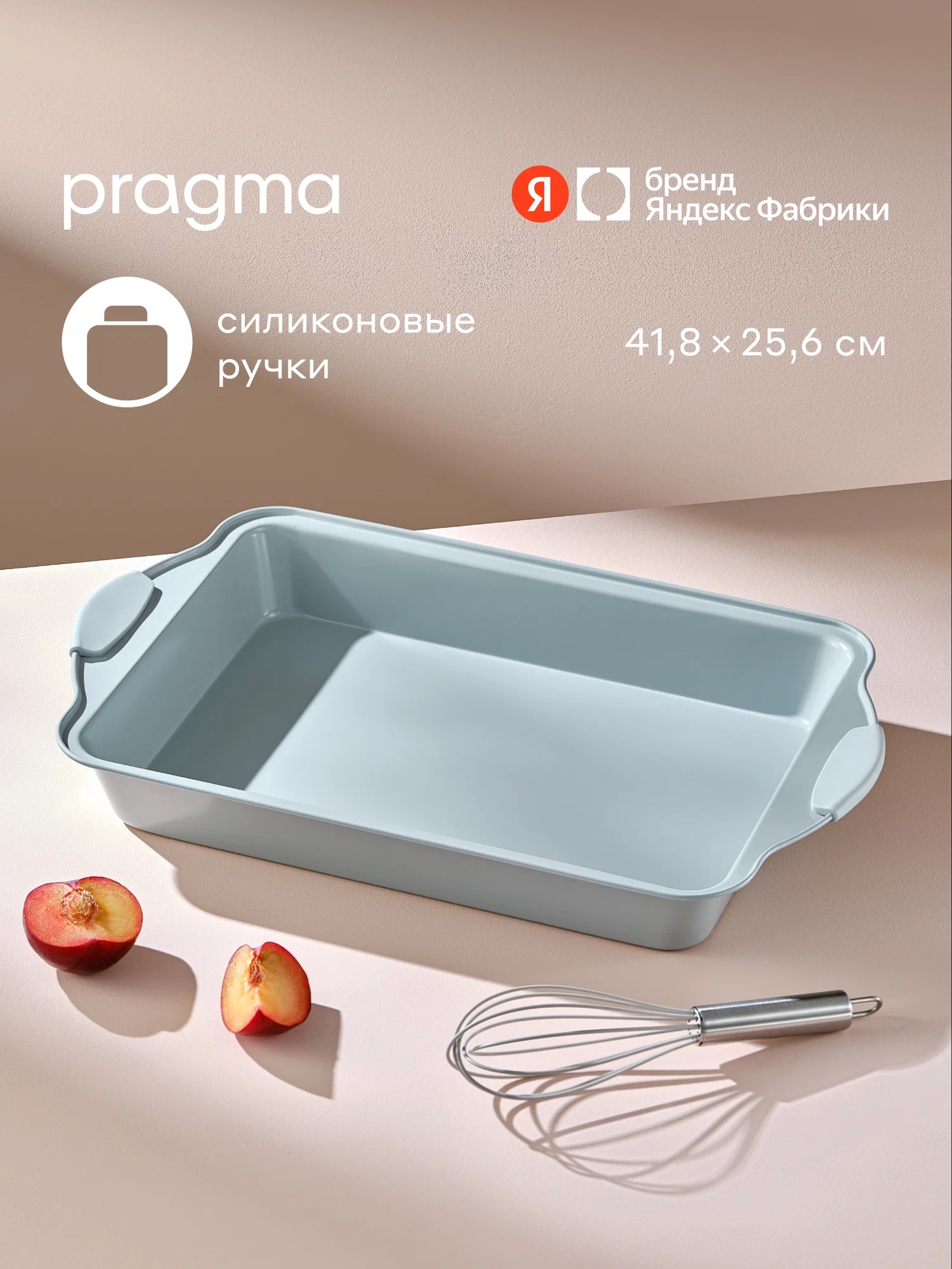 Форма для запекания Pragma Lanktu с силиконовыми ручками 41.8x25.6x5.5 см серая - фото 1