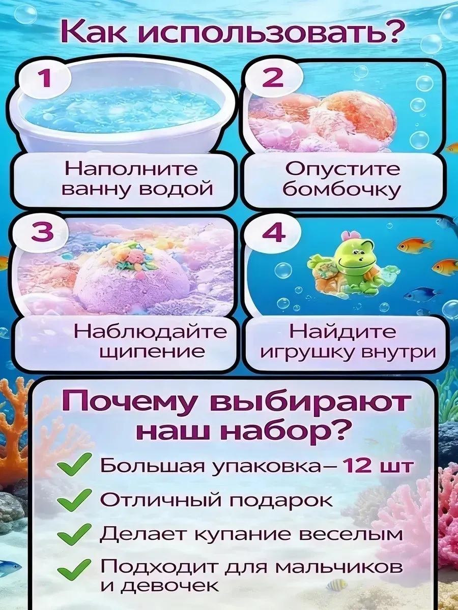Игрушка ТОТОША Бомбочки для купания в ванной - фото 5