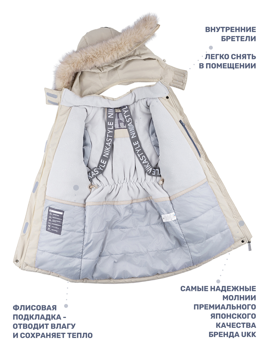 Парка NIKASTYLE 5з4024 беж - фото 6
