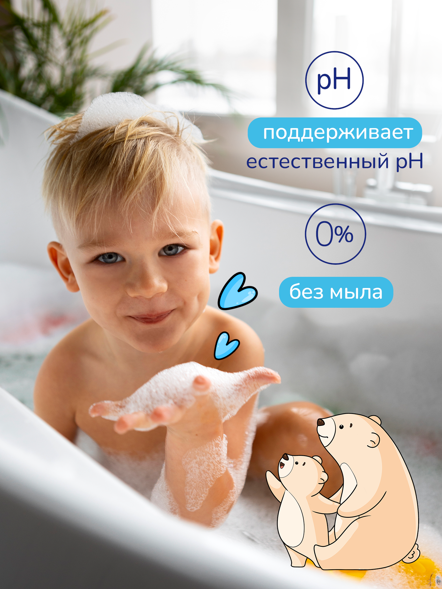 Гель AQA baby для подмывания мальчиков 400 мл - фото 4