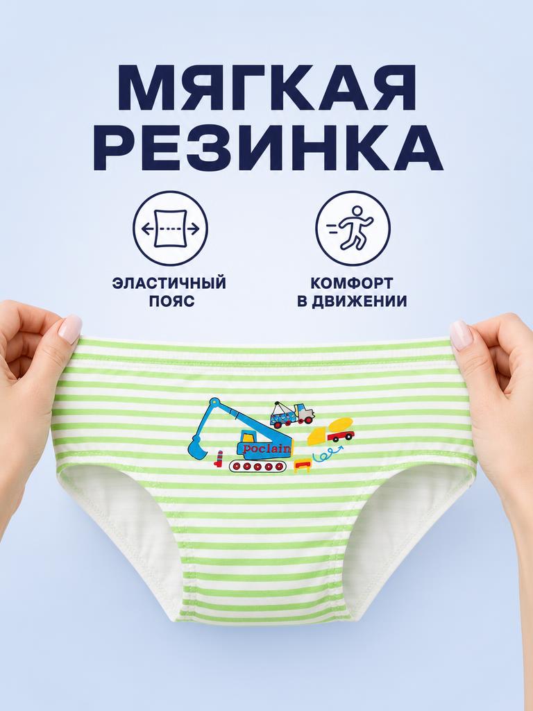 Трусы 5 шт Bambooland Pantie-carsinbag - фото 2