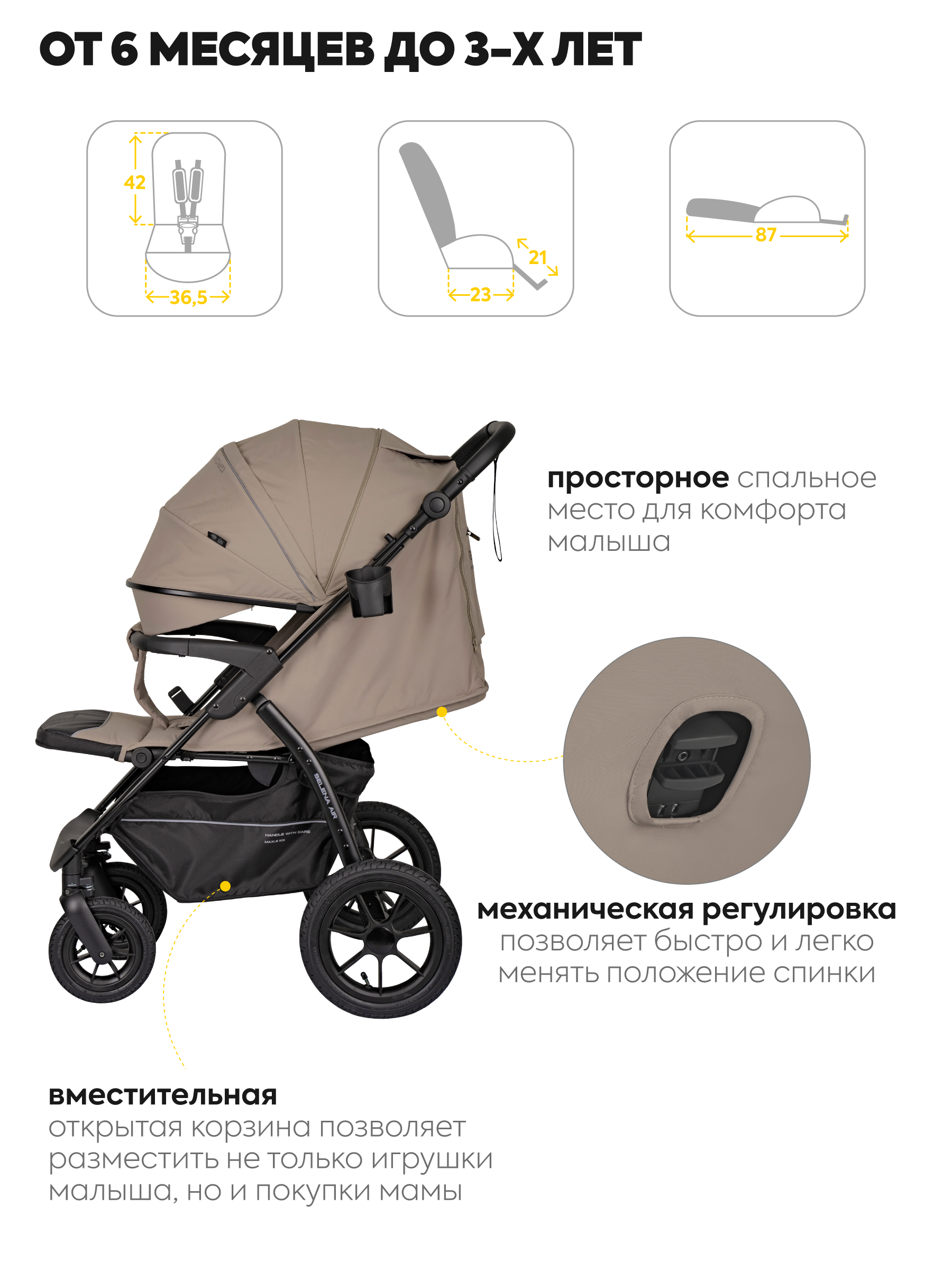 Коляска прогулочная JOVOLA SELENA Air 25 с сумкой бежевый - фото 4