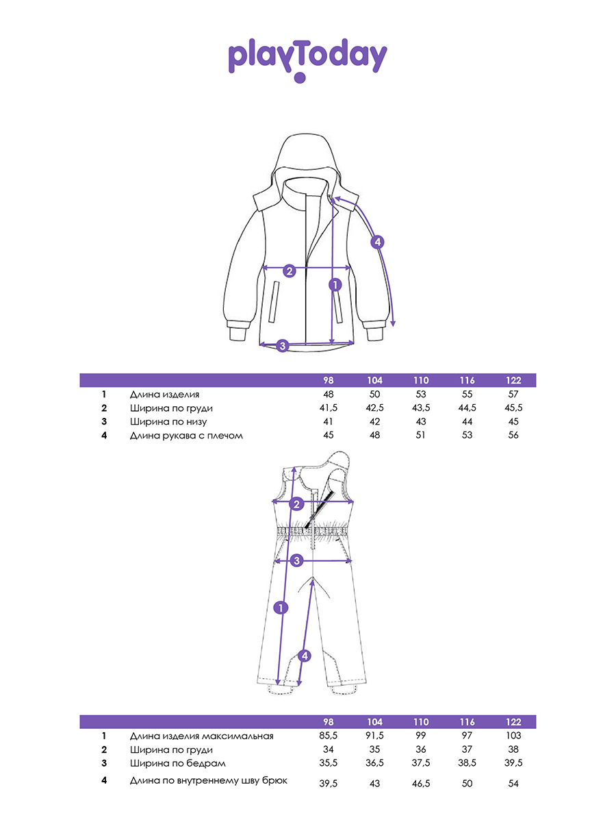 Комплект PlayToday 32512016 - фото 5