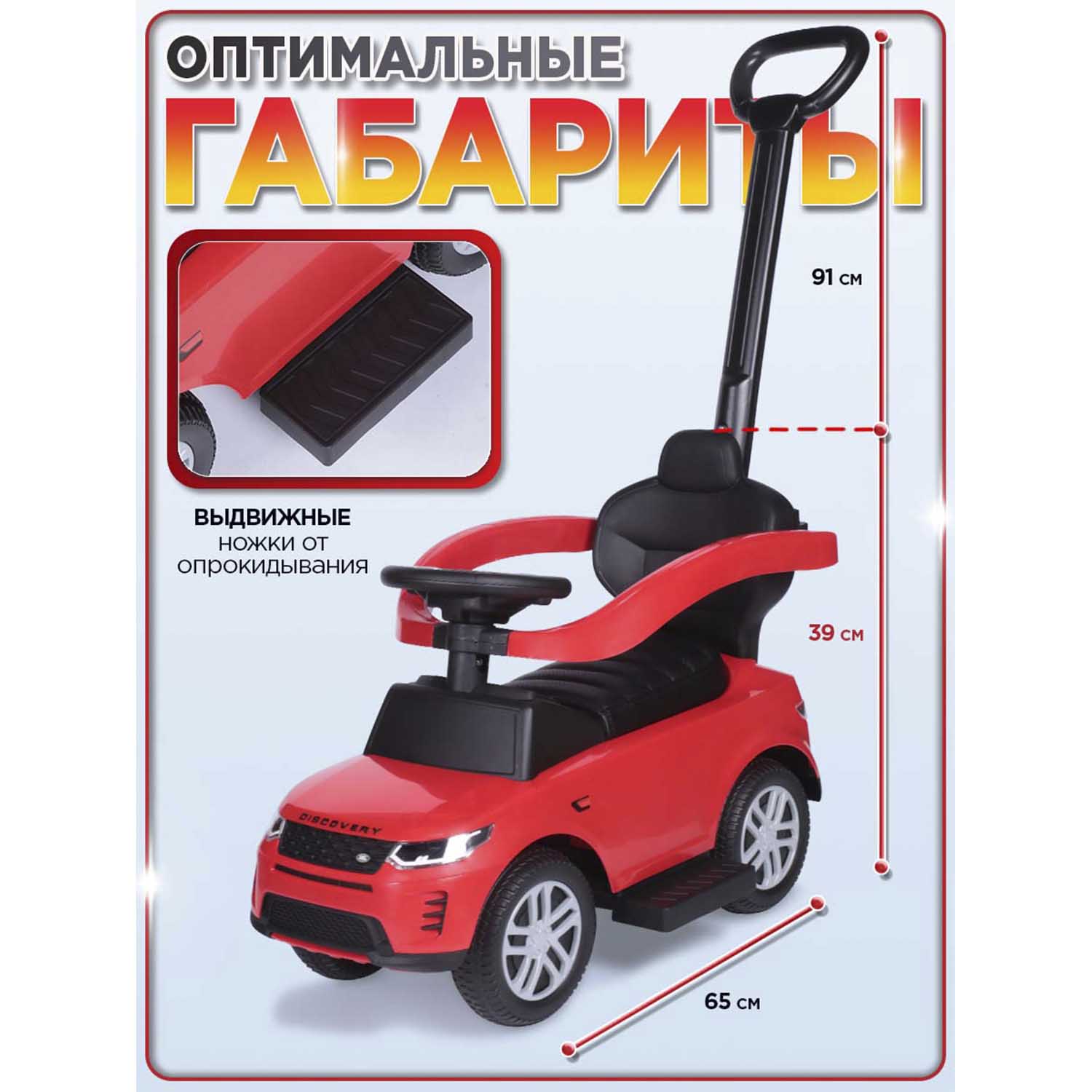 Каталка BabyCare Land Rover резиновые колеса красный - фото 10