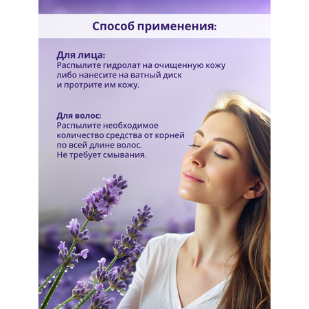 Гидролат GREENAURUM 150 мл