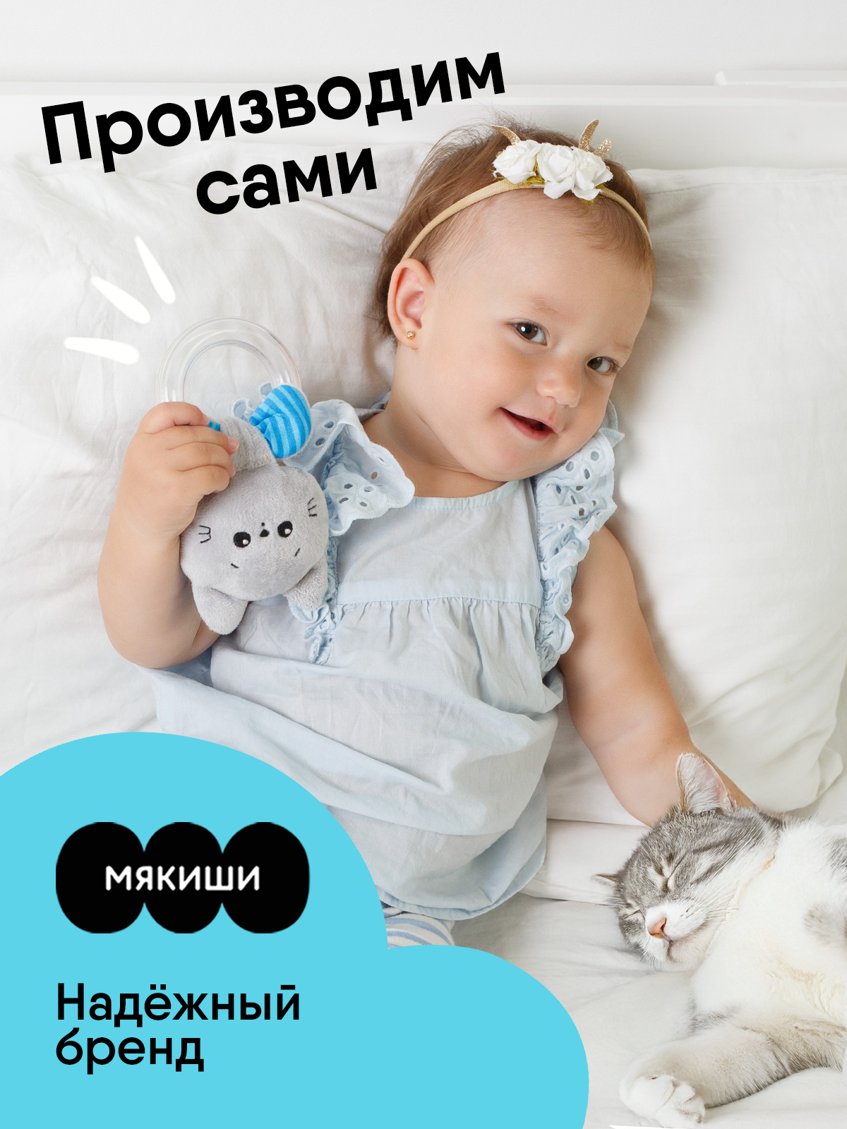 Игрушка Мякиши погремушка Котенок Кекс - фото 8