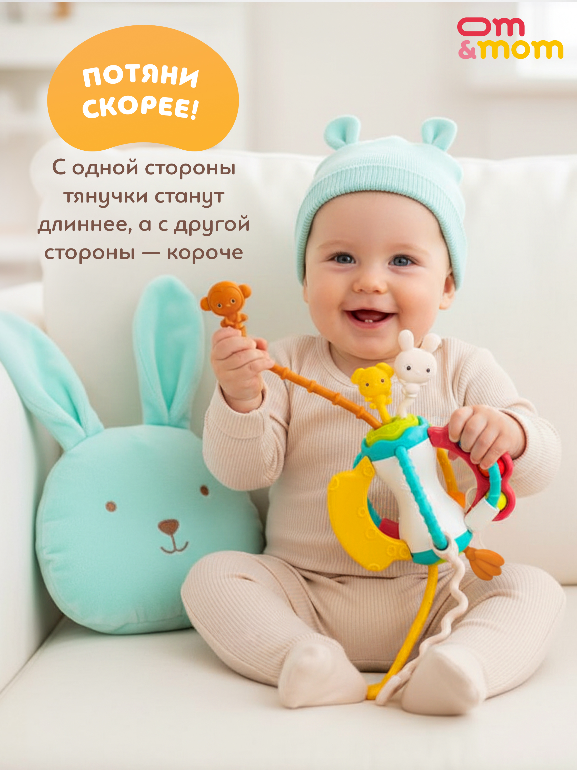 Игрушка ОМ ЭНД МОМ погремушка прорезыватель, тянучка - фото 2