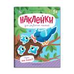 Книга с наклейками Феникс Премьер Один или много? Наклейки для развития малыша
