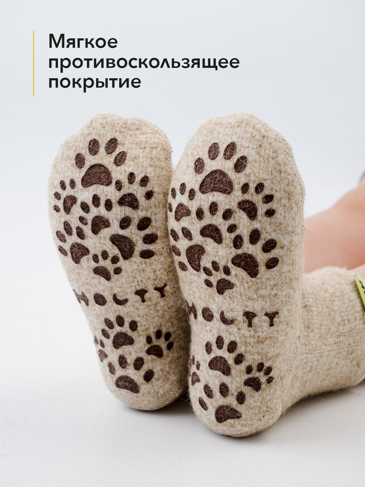 Носки антискользящие HOLTY 041602-0400 - фото 4