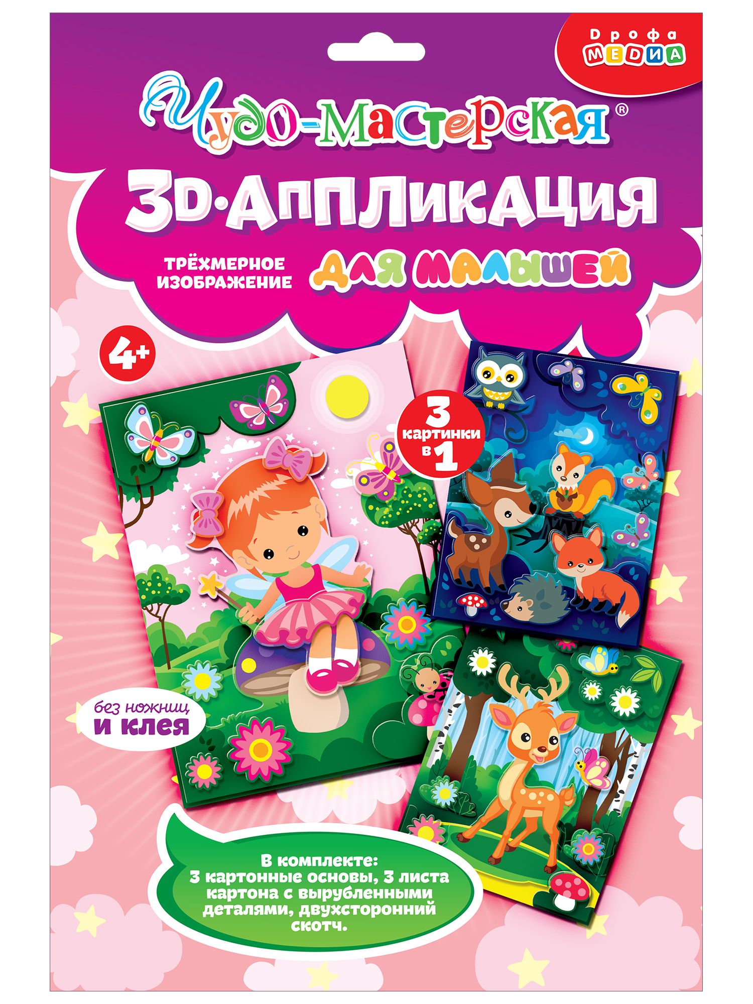 Аппликация Дрофа-Медиа Звери в лесу - фото 1