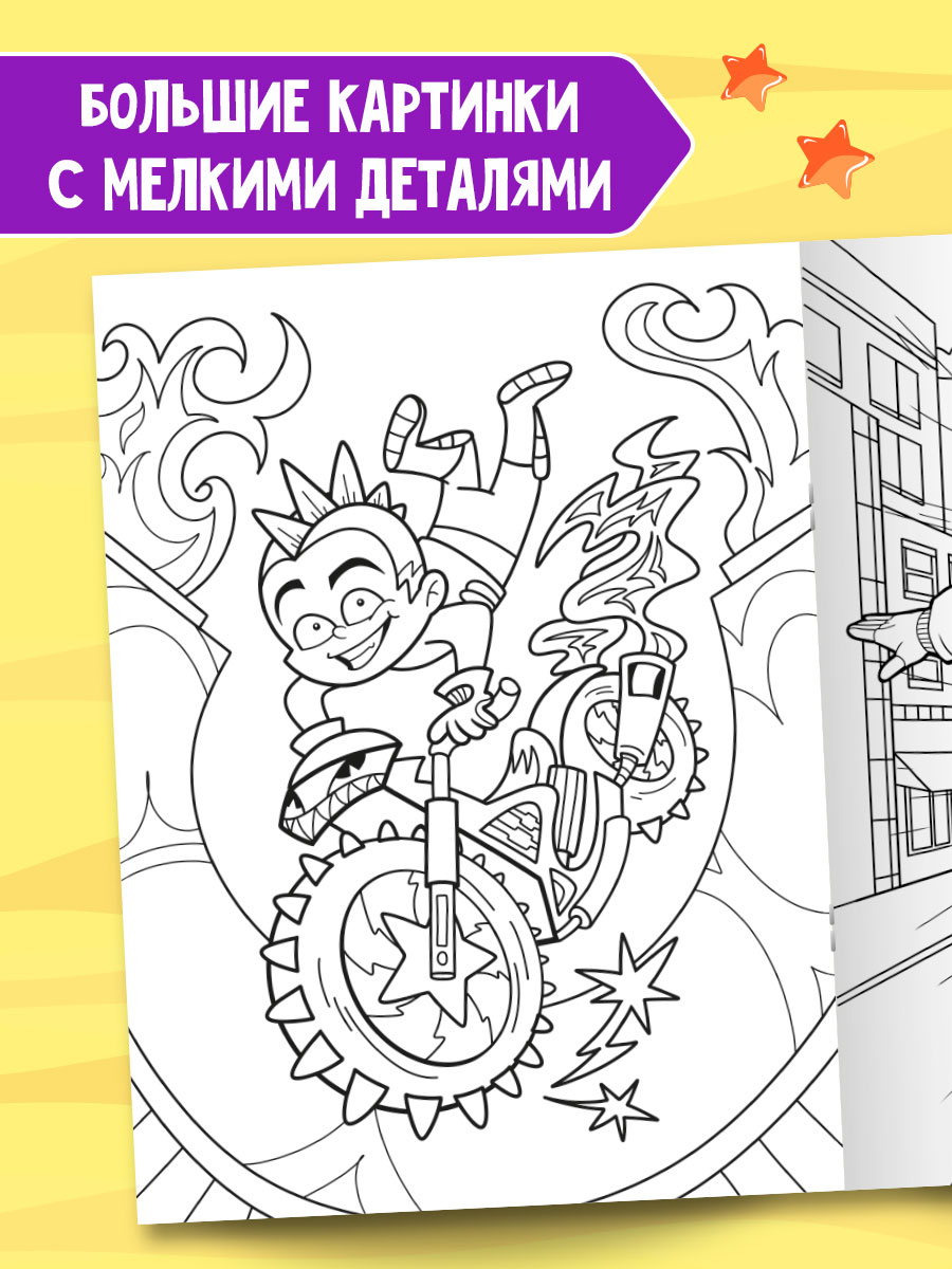 Раскраска Проф-Пресс детская Супер пупер. Набор из 2 шт. А4. 64 стр. Динозавры+крутые мальчишки - фото 2