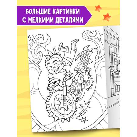 Раскраска Проф-Пресс детская Супер пупер. Набор из 2 шт. А4. 64 стр. Динозавры+крутые мальчишки