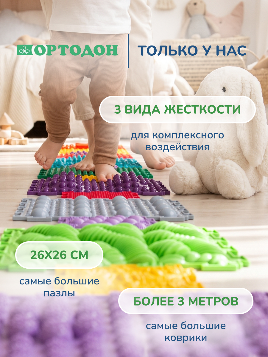Коврик-пазл Ортодон массажный развивающий детский 26 x 300 см - фото 6