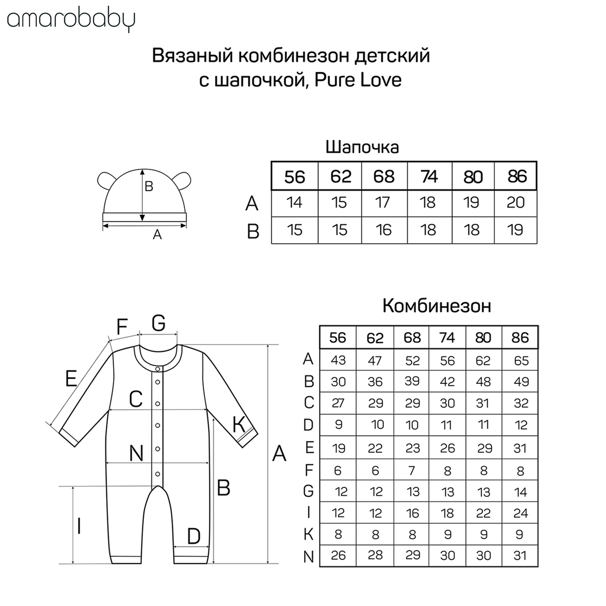 Комбинезон Amarobaby AMARO-ODPL501-S0 - фото 10