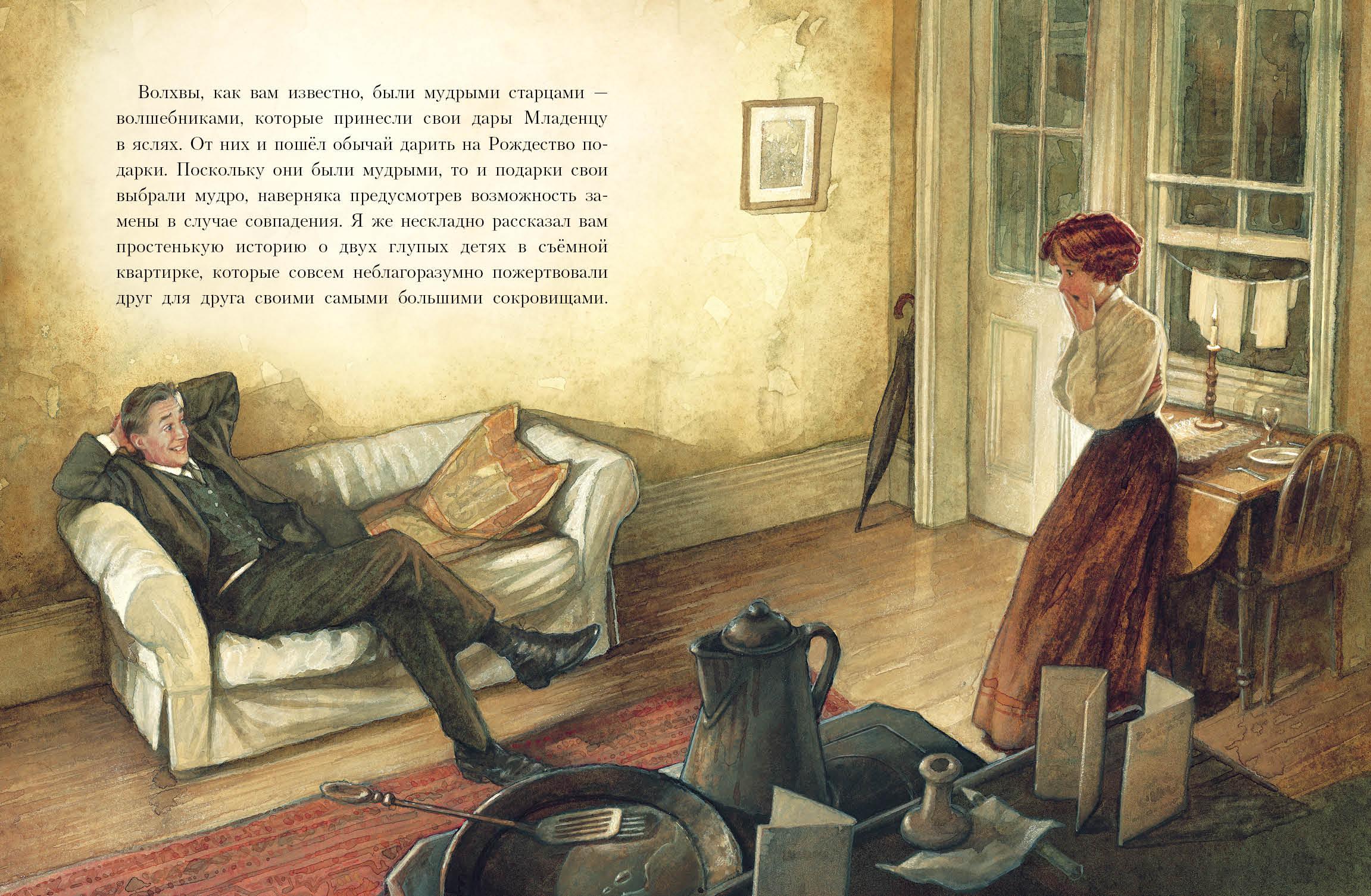 Книга Качели Дары волхвов - фото 8