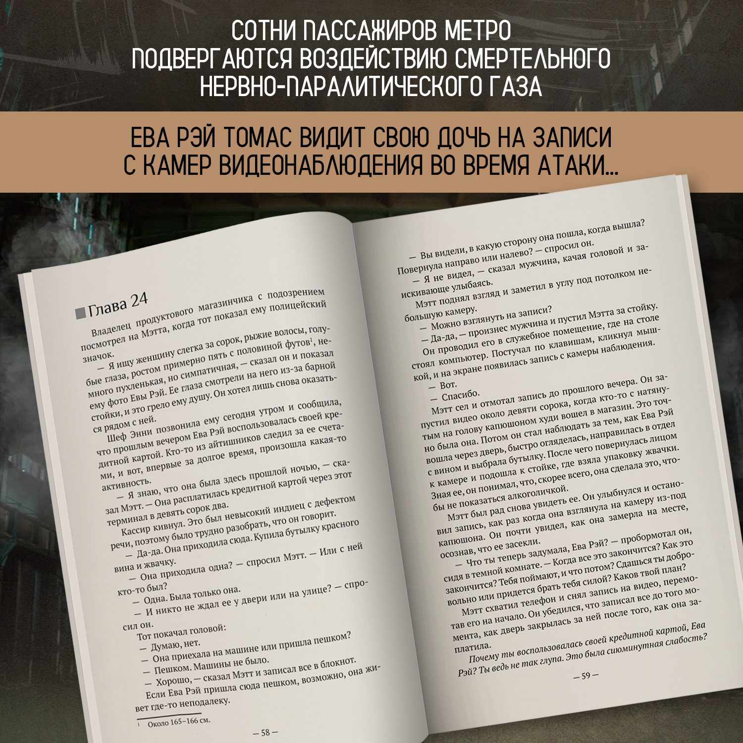 Книга 3 Феникс Никогда никогда Детектив - фото 3