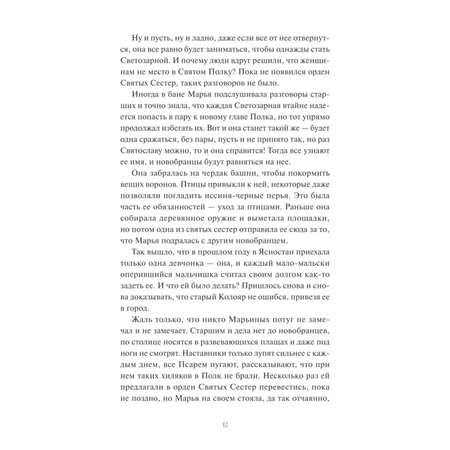 Книга МИФ Мрачный Взвод Пробуждение Нави