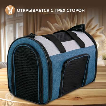 Сумка-переноска для животных Не один дома Bag 41*24*29см Синий