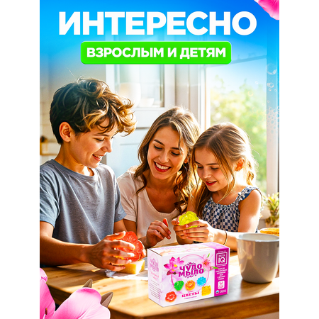 Набор Master IQ2 Цветы мыло