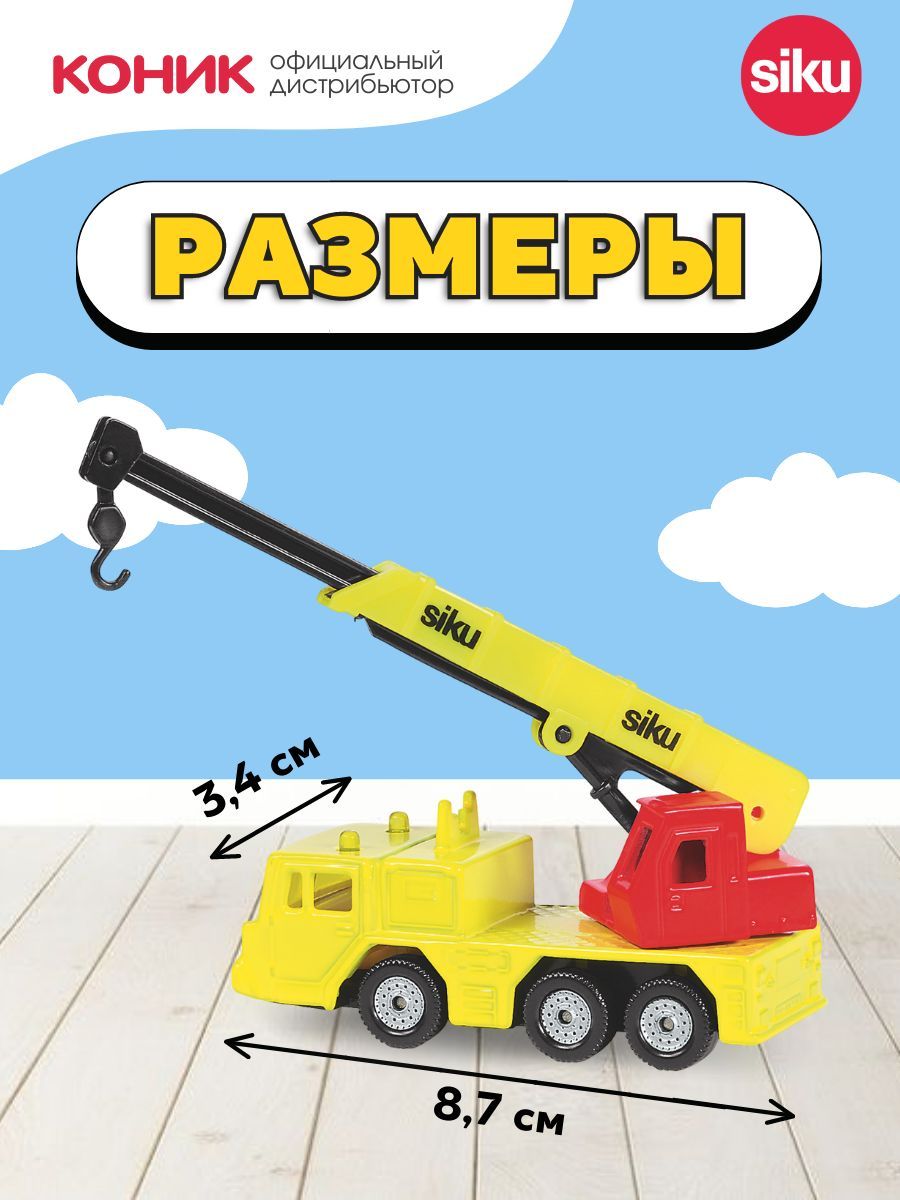 Грузовик SIKU 1326 - фото 2