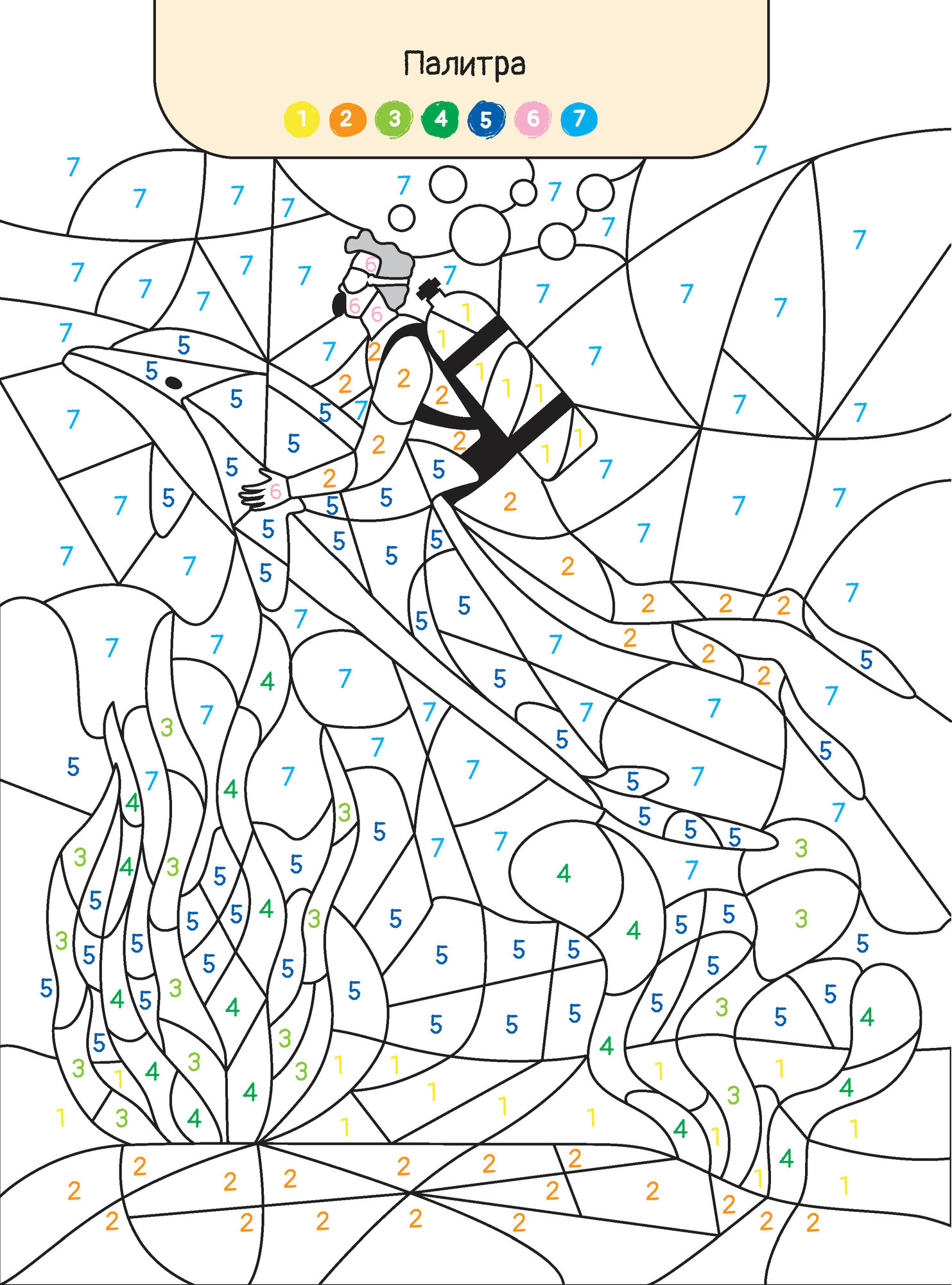 Раскраска по номерам Харвест для детей Вокруг света - фото 8