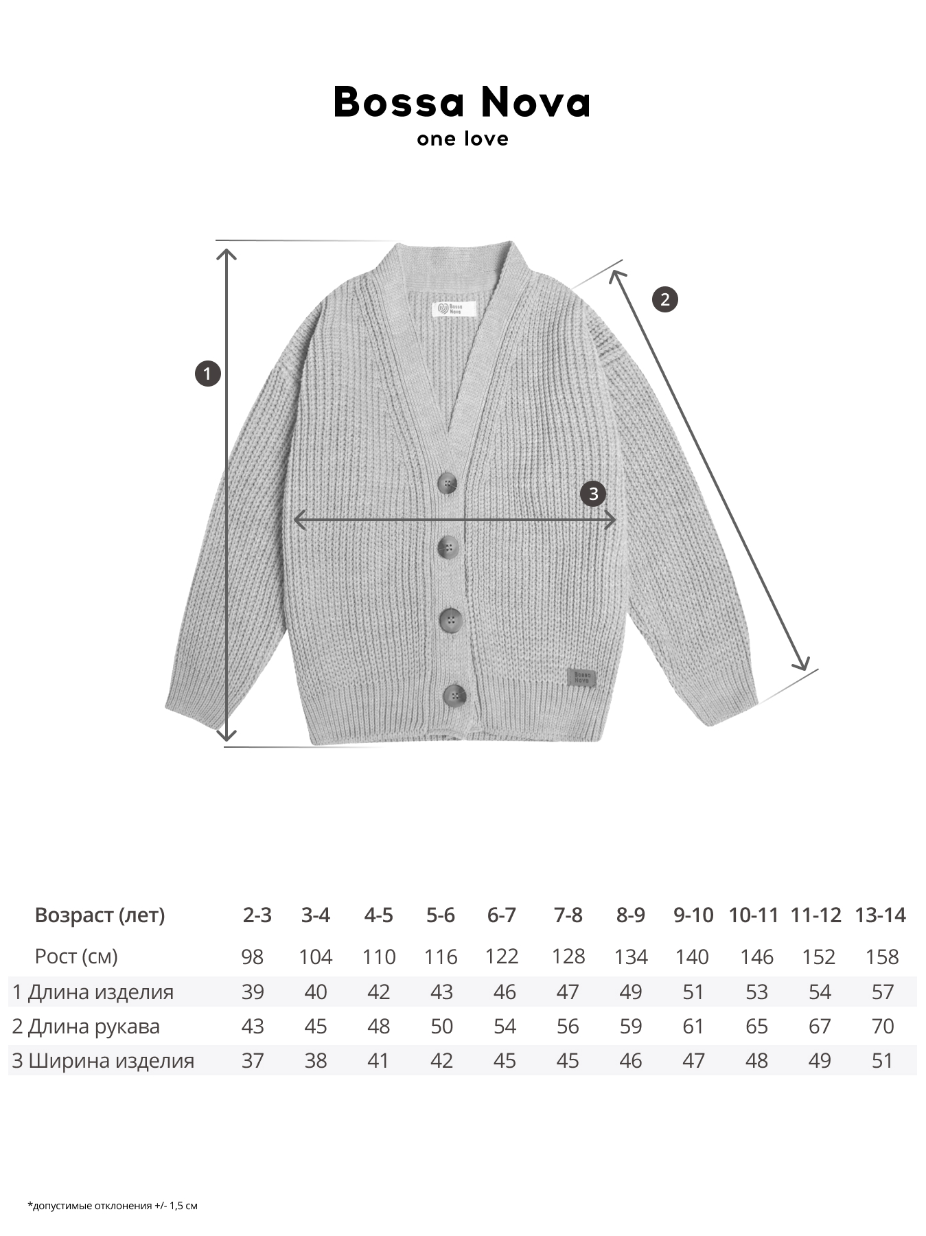 Кардиган Bossa Nova 701В-723-Г2 - фото 3