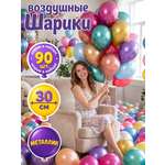 Набор воздушных шаров Bebelot Металлик разноцветные 30 см 100 штук