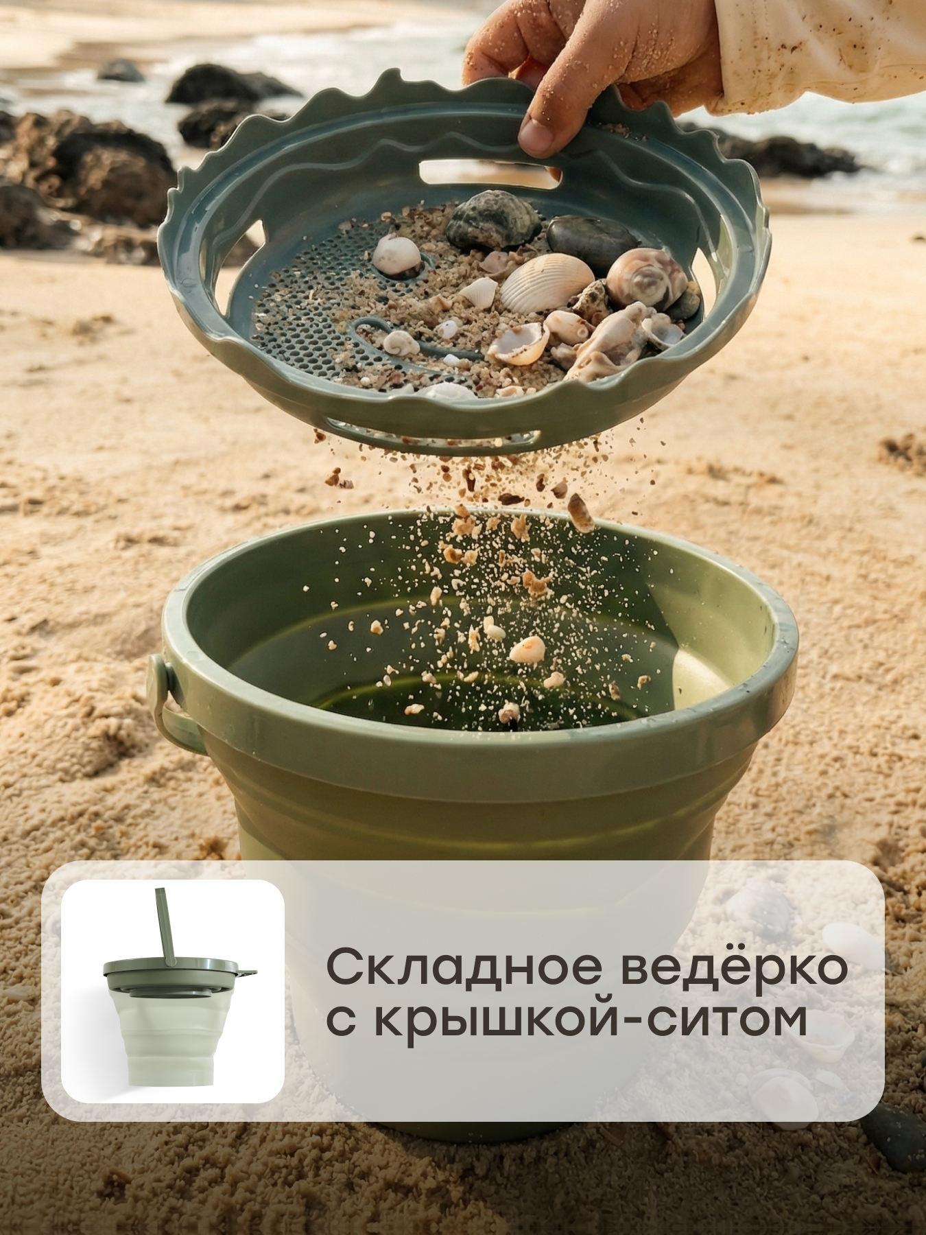 Песочный набор Happy Baby Sand craft 9 предм. - фото 6