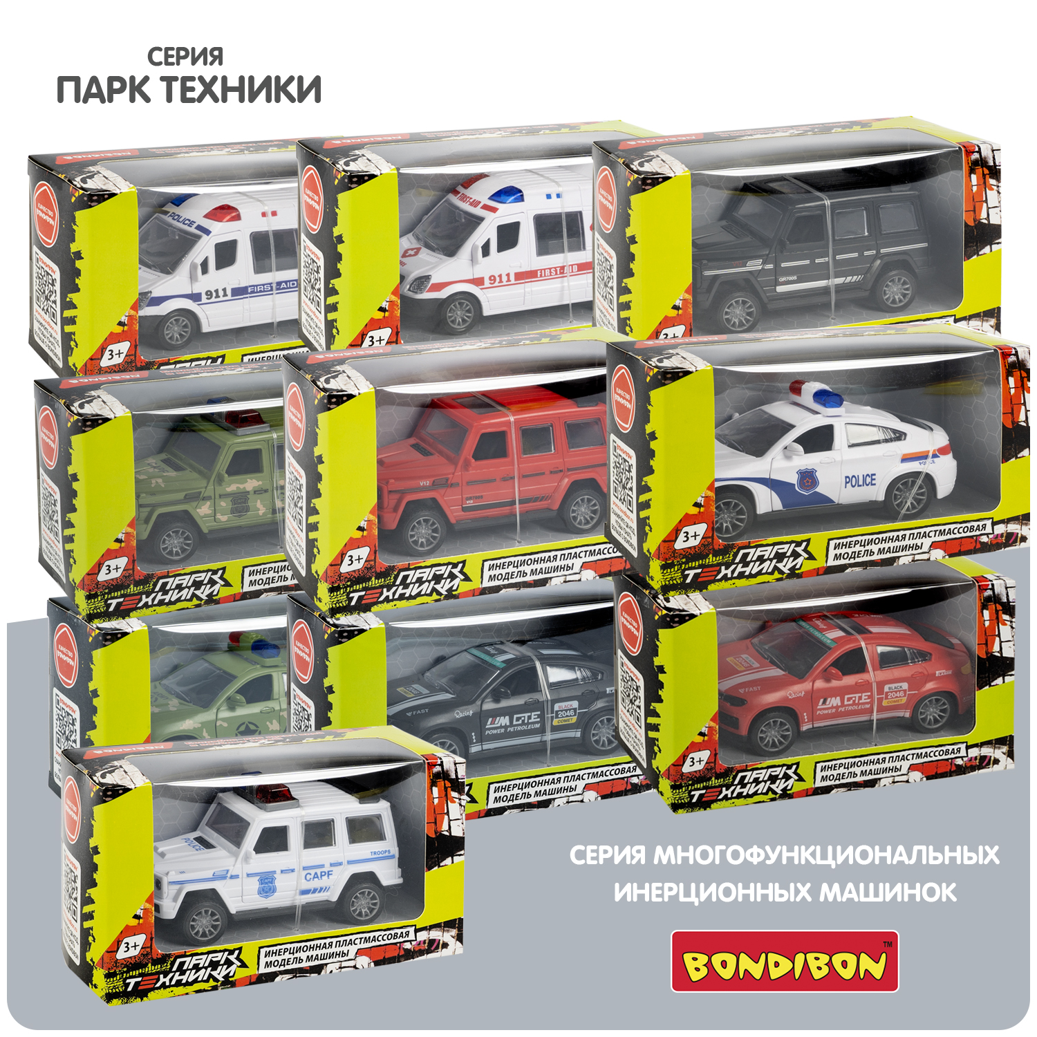 Полицейская машина Bondibon Инерционная машинка ВВ6175 - фото 11