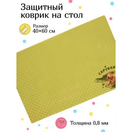 Коврик настольный Varmax