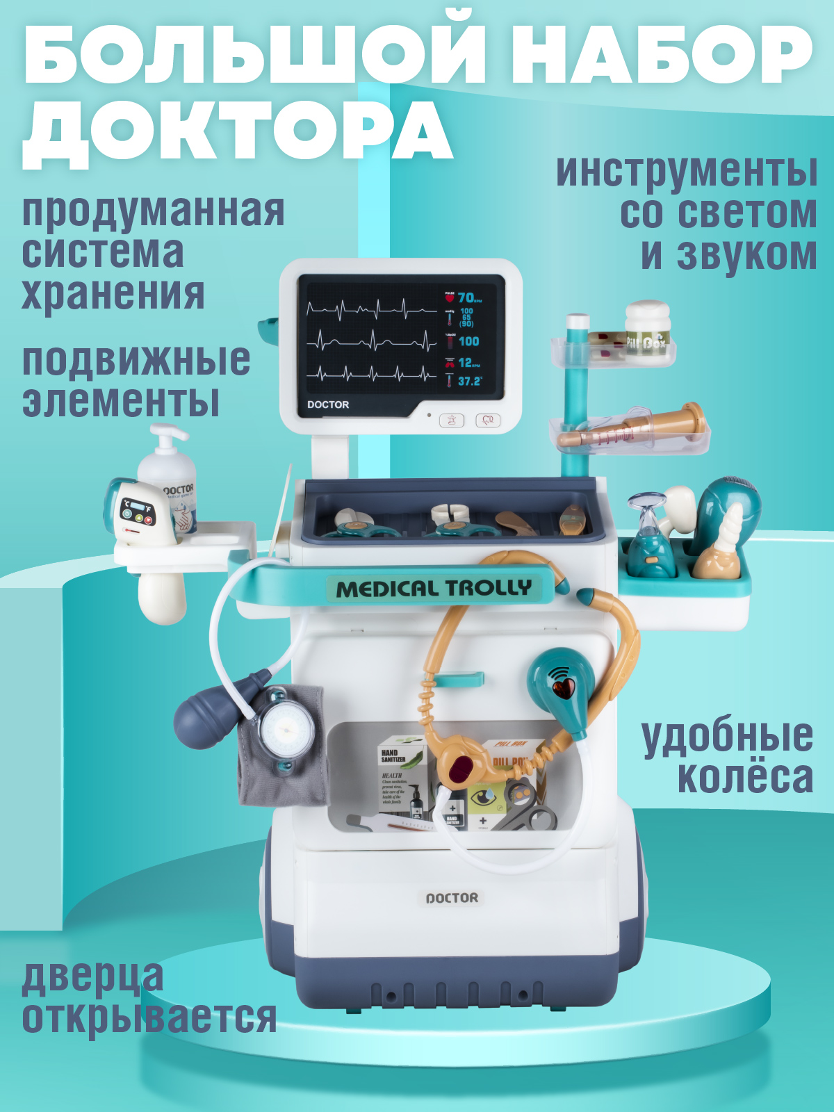 Игрушка AMORE BELLO Доктор (инструменты) - фото 3