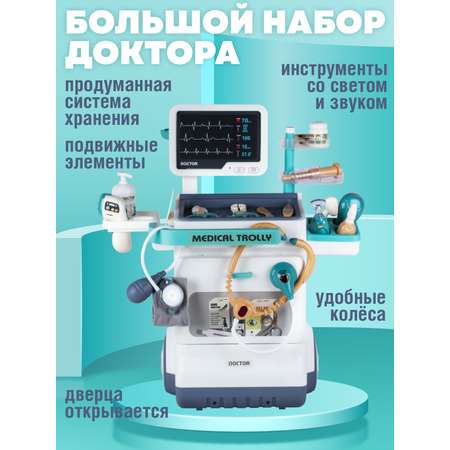 Игрушка AMORE BELLO Доктор (инструменты)