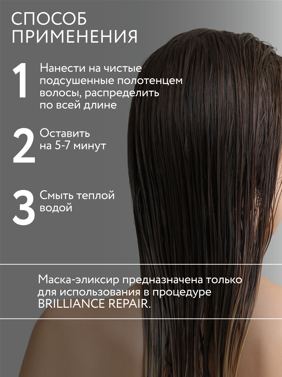 Маска Ollin 250 мл - фото 4