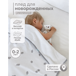 Плед Leviali велсофт 85 x 85 см