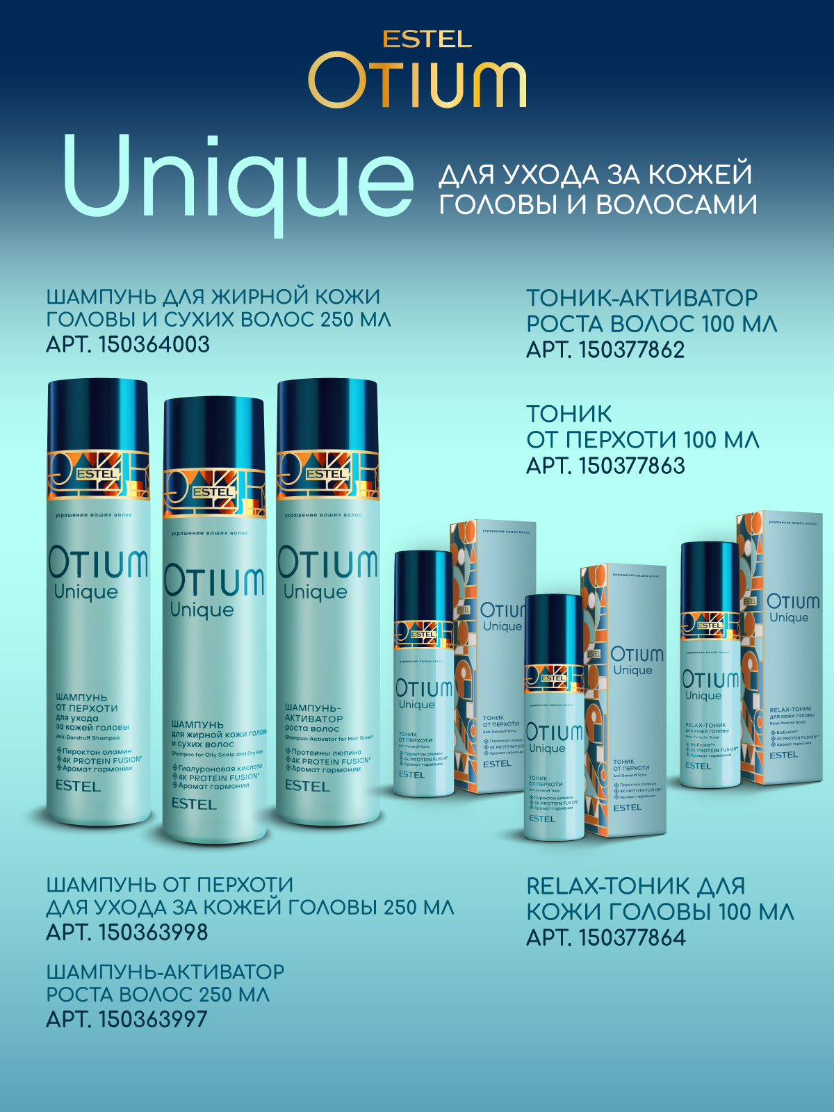 Шампунь ESTEL 250 мл - фото 9