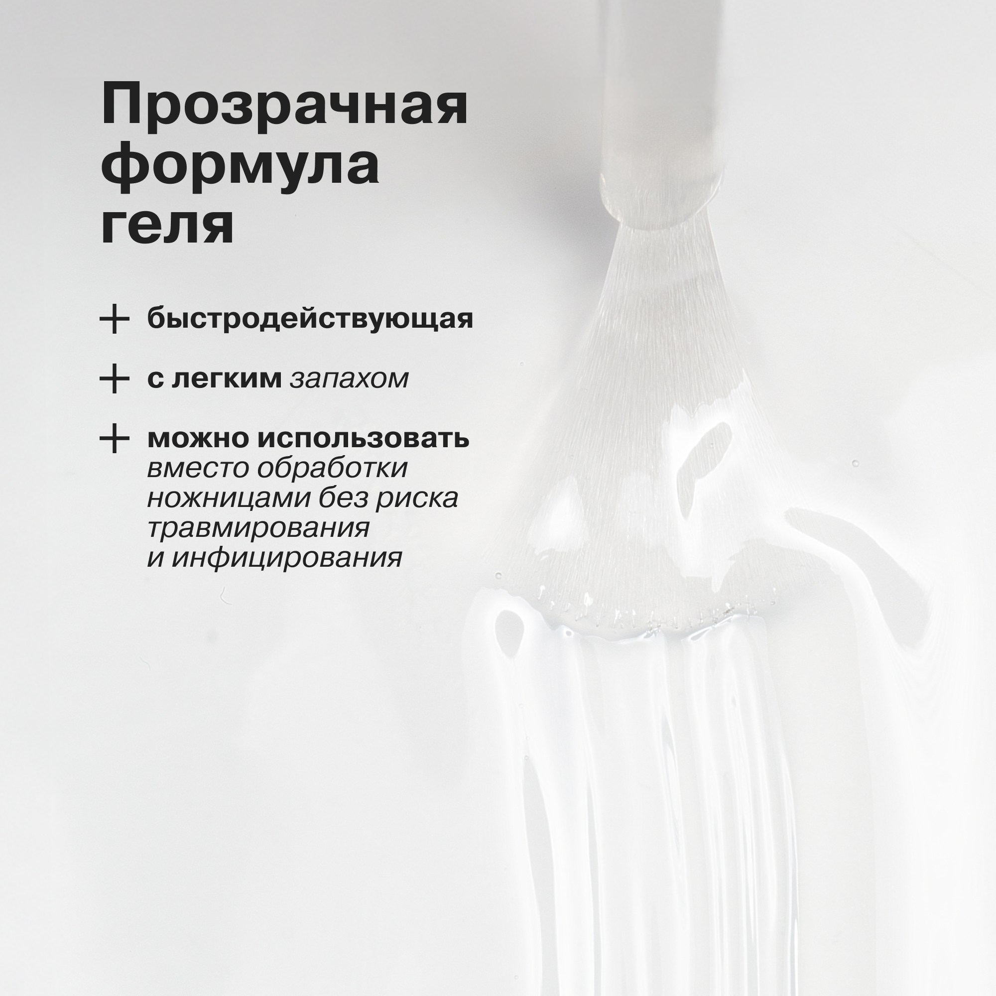 Лак Librederm Nail care Корректор кутикулы 10 мл - фото 5