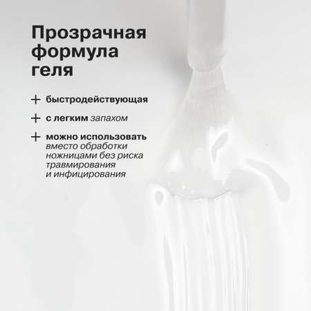 Лак Librederm Nail care Корректор кутикулы 10 мл