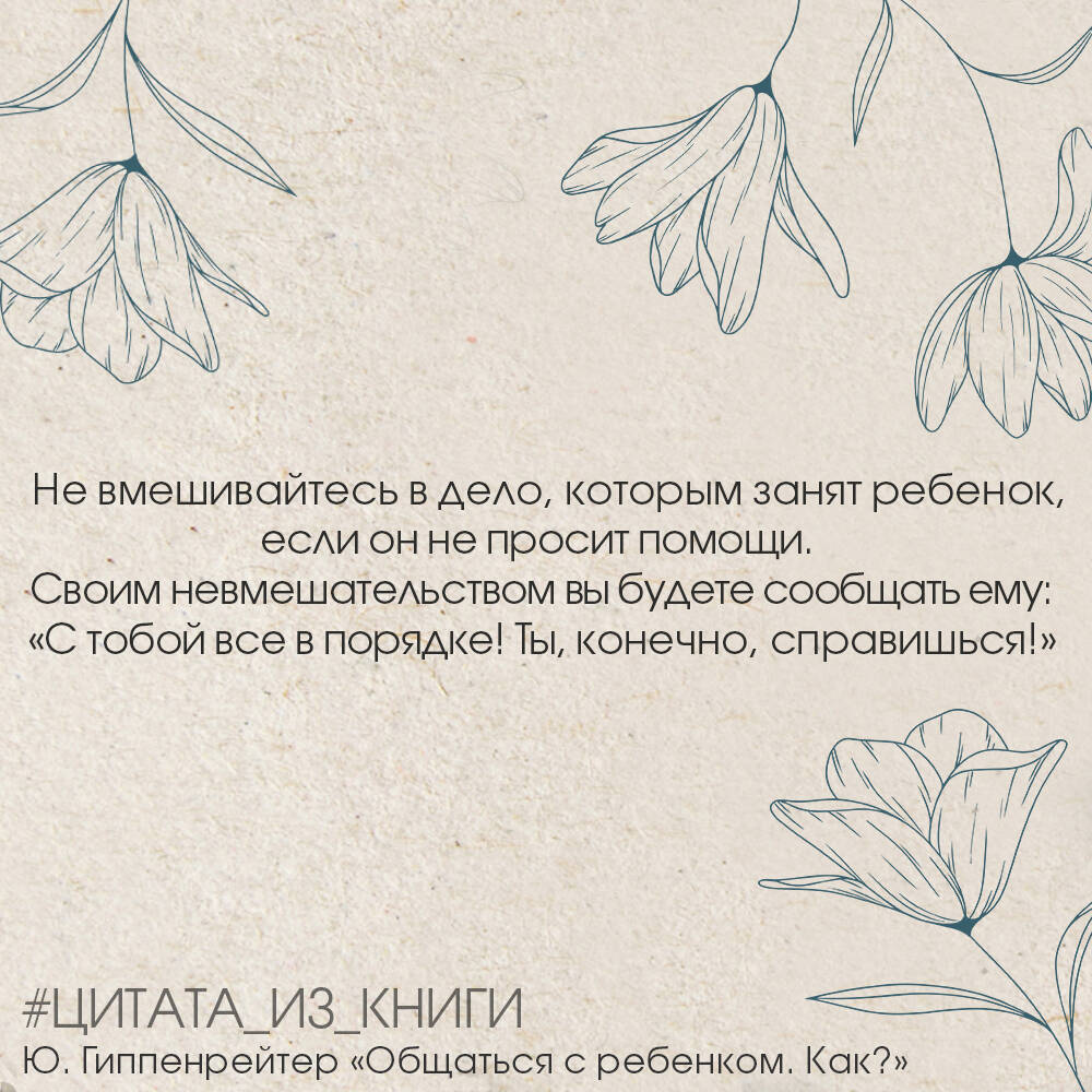 Книга АСТ Общаться с ребенком. Как? - фото 6