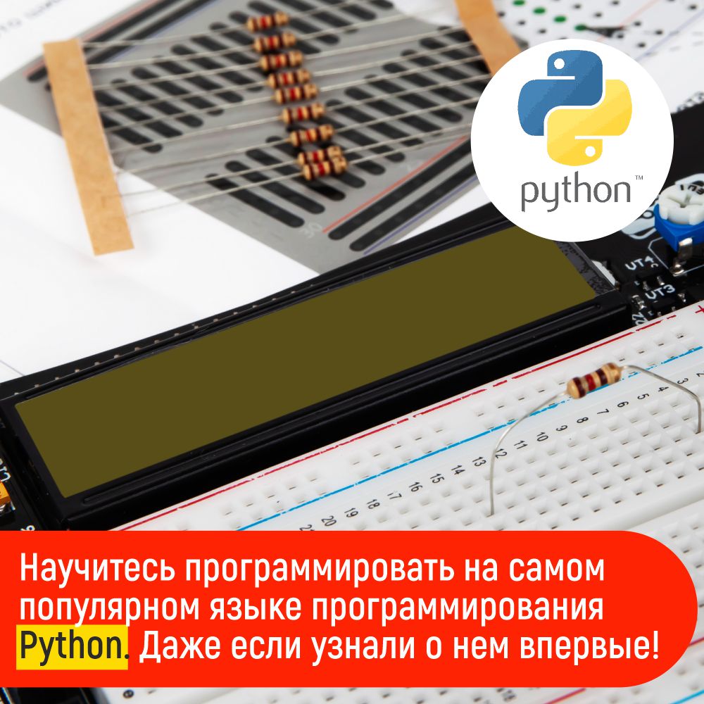 Конструктор PinLab Лаборатория интернета вещей сборная игровая модель - фото 10