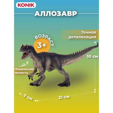 Фигурка KONIK