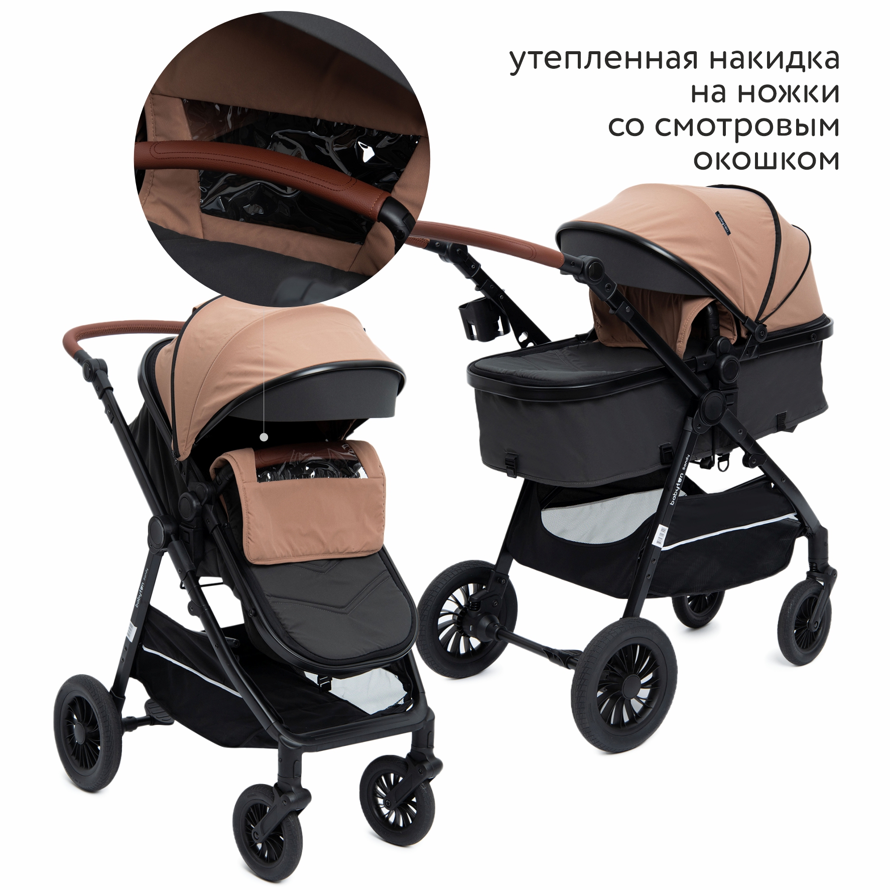 Коляска 2в1 Babyton Sandy Beige - фото 4