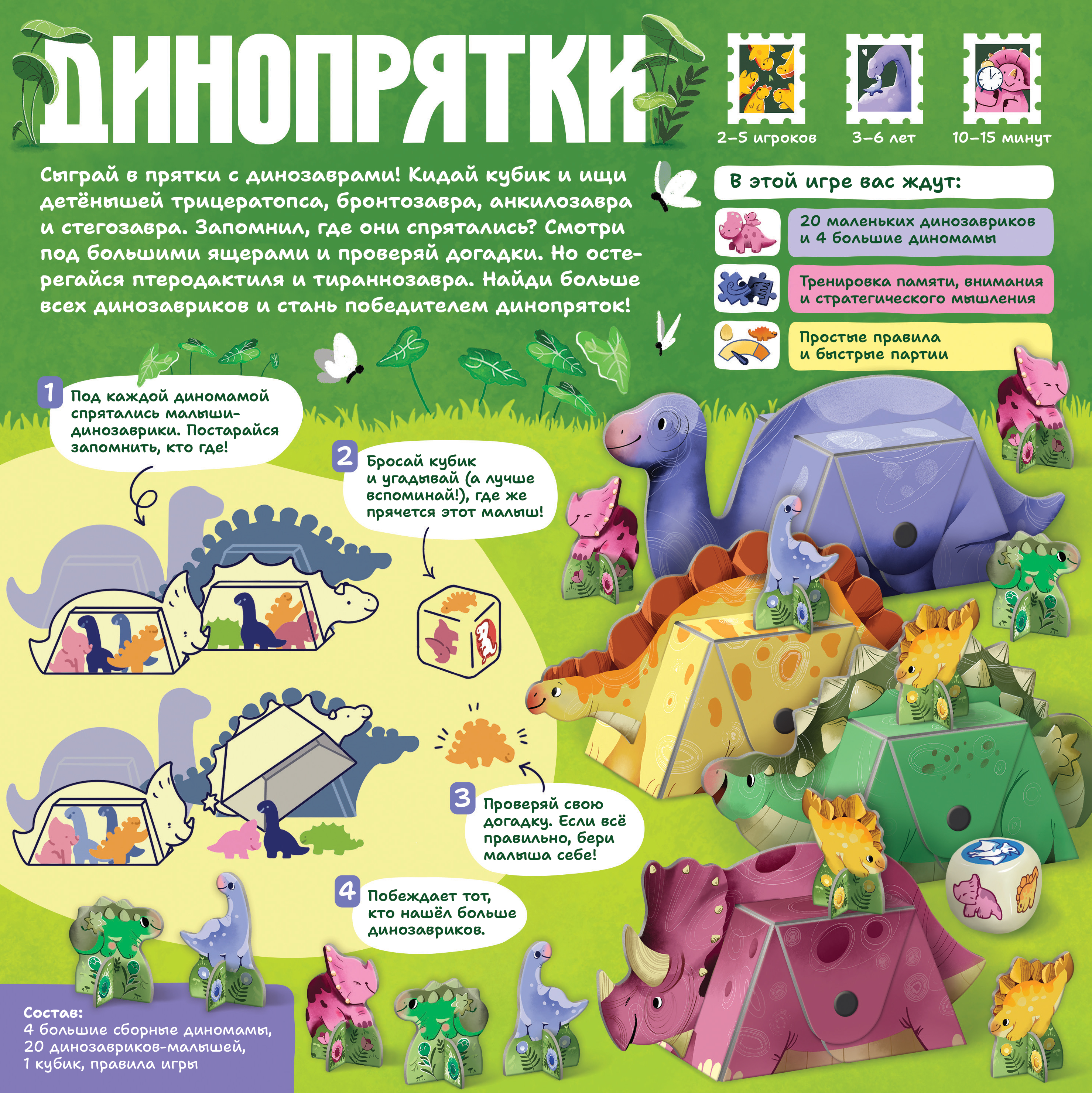 Настольная игра Hobby World Динопрятки - фото 2