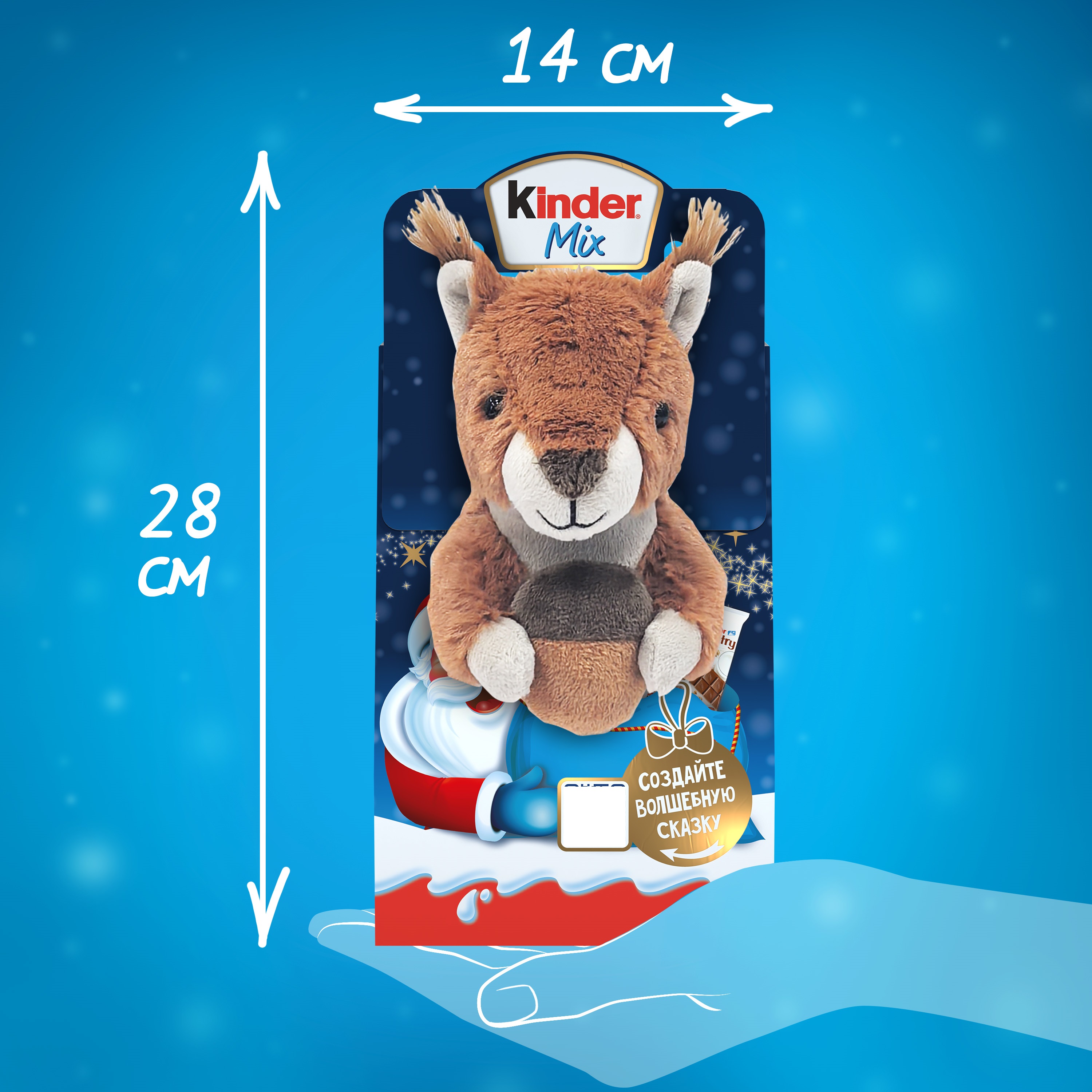 Подарок Kinder Микс 137,5 г с игрушкой в ассортименте - фото 9