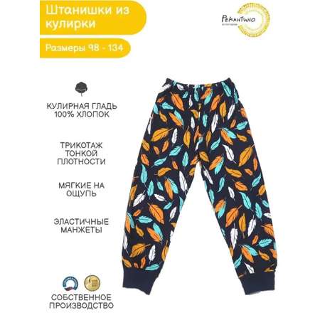 Брюки Рекантино
