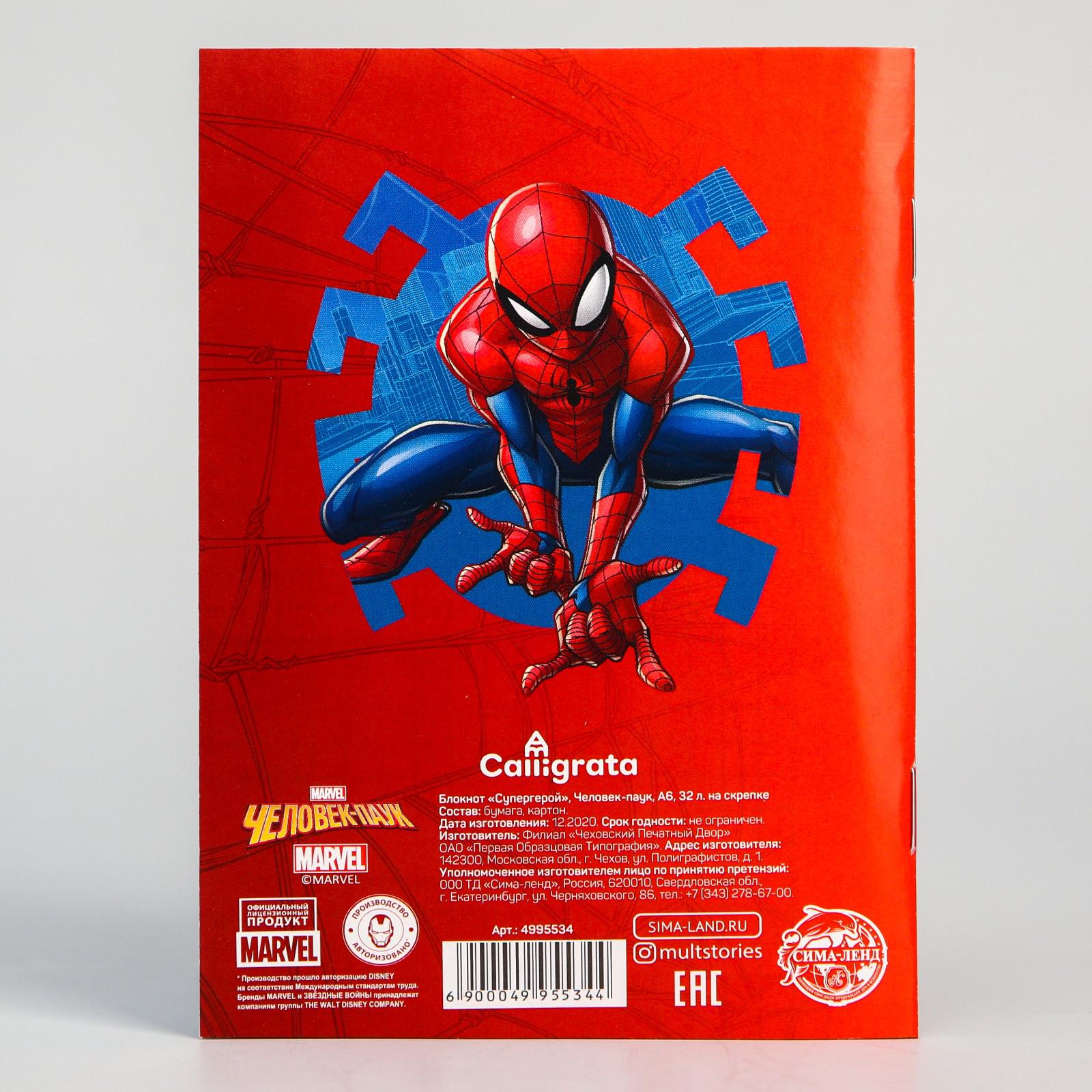 Блокнот Marvel 32 лист. - фото 5