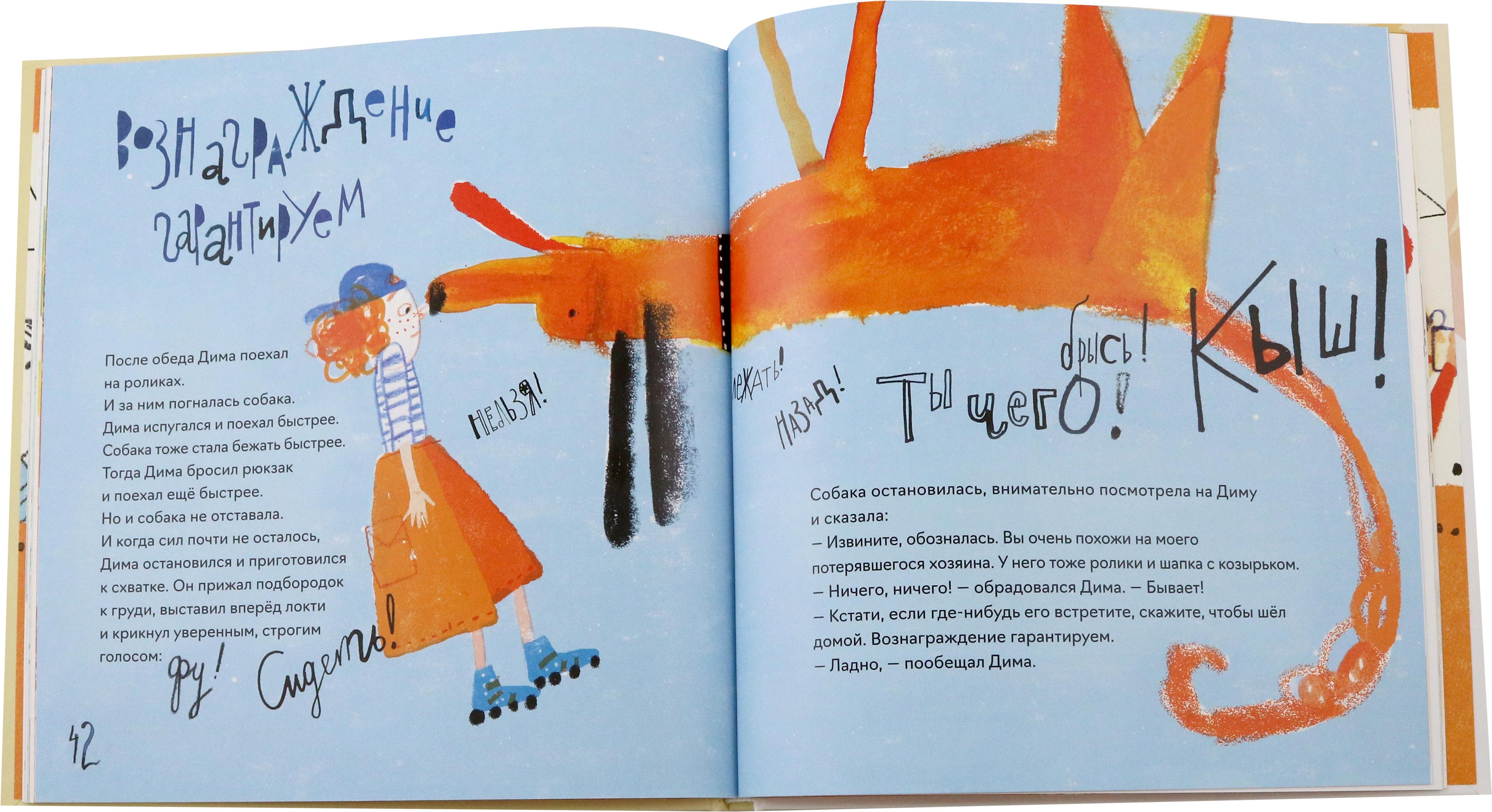 Книга ИД Лев Переход - фото 5