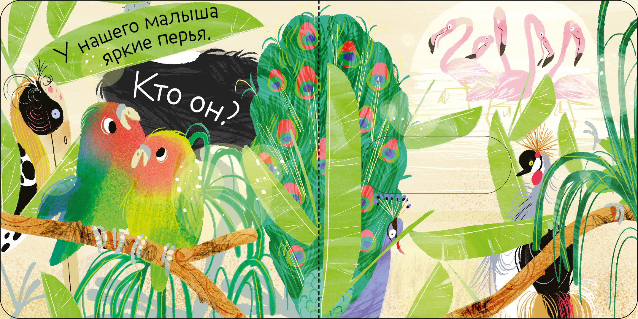 Угадай, кто мой малыш? Clever Вжух! - фото 5