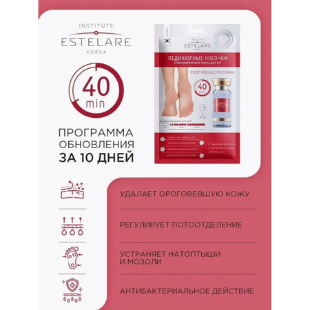 Крем Institute Estelare Отшелушивающая маска для ног